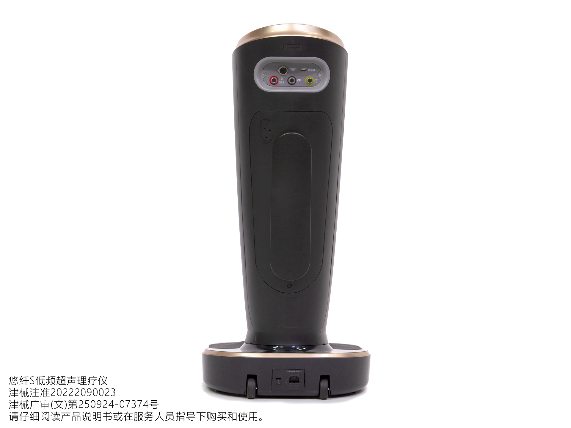 喜来健-悠纤S低频超声理疗仪