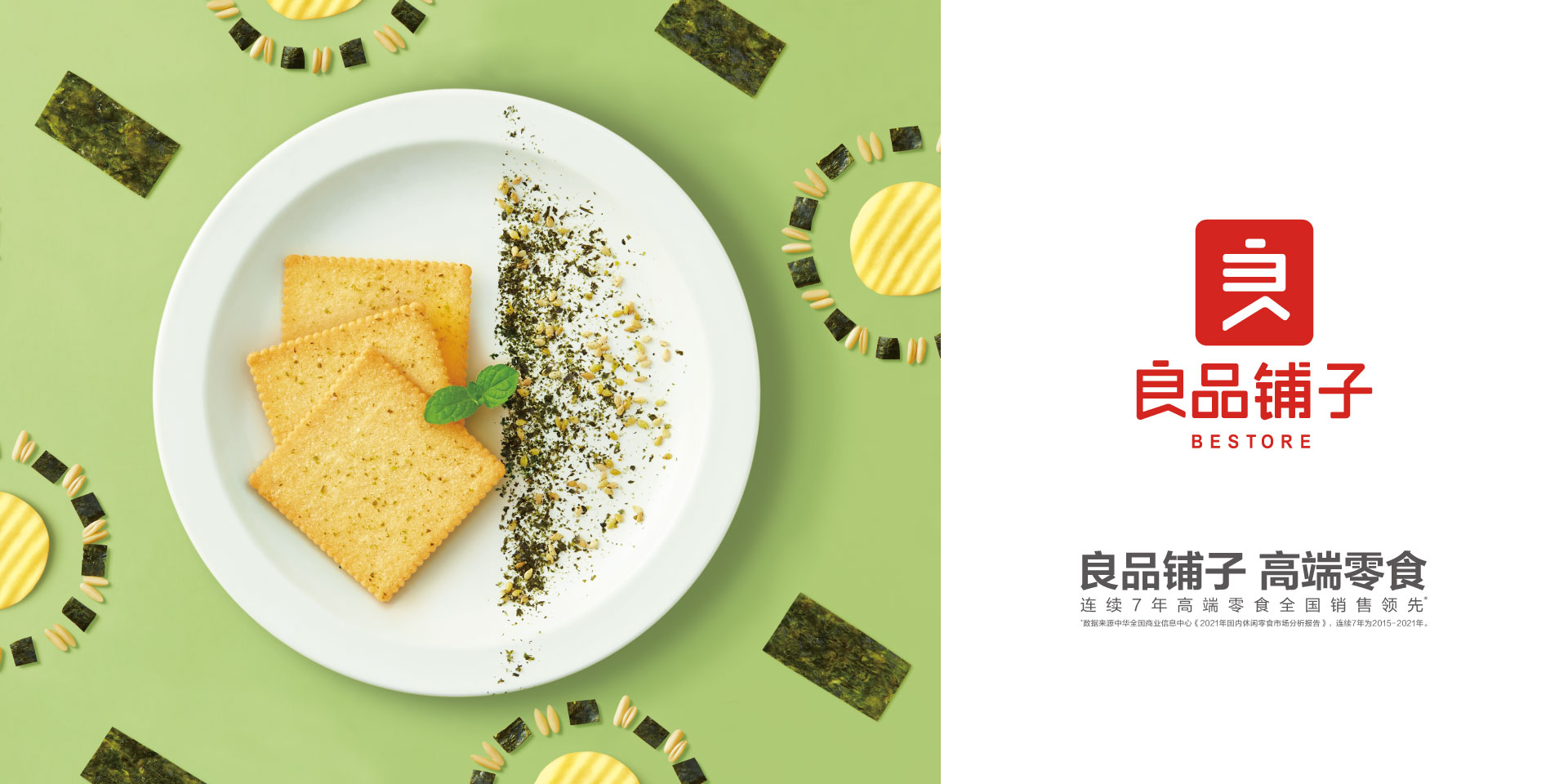 良品铺子  酥脆薄饼 非油炸更酥脆