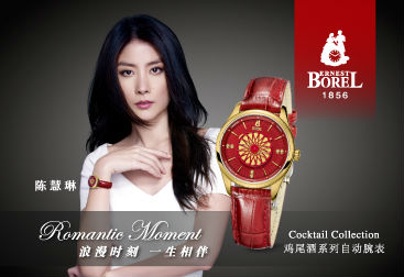 陈慧琳代言的手表品牌图片