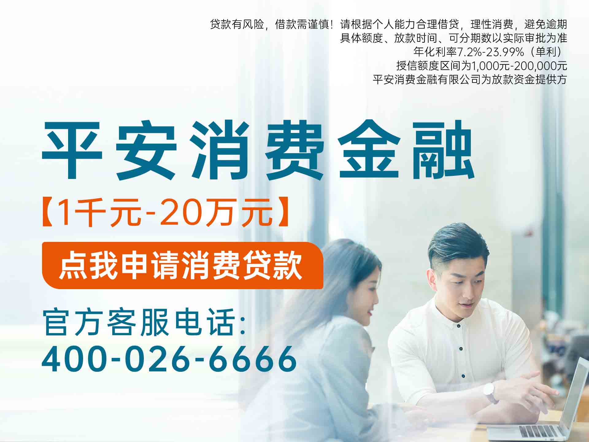 额度：1千元-20万元