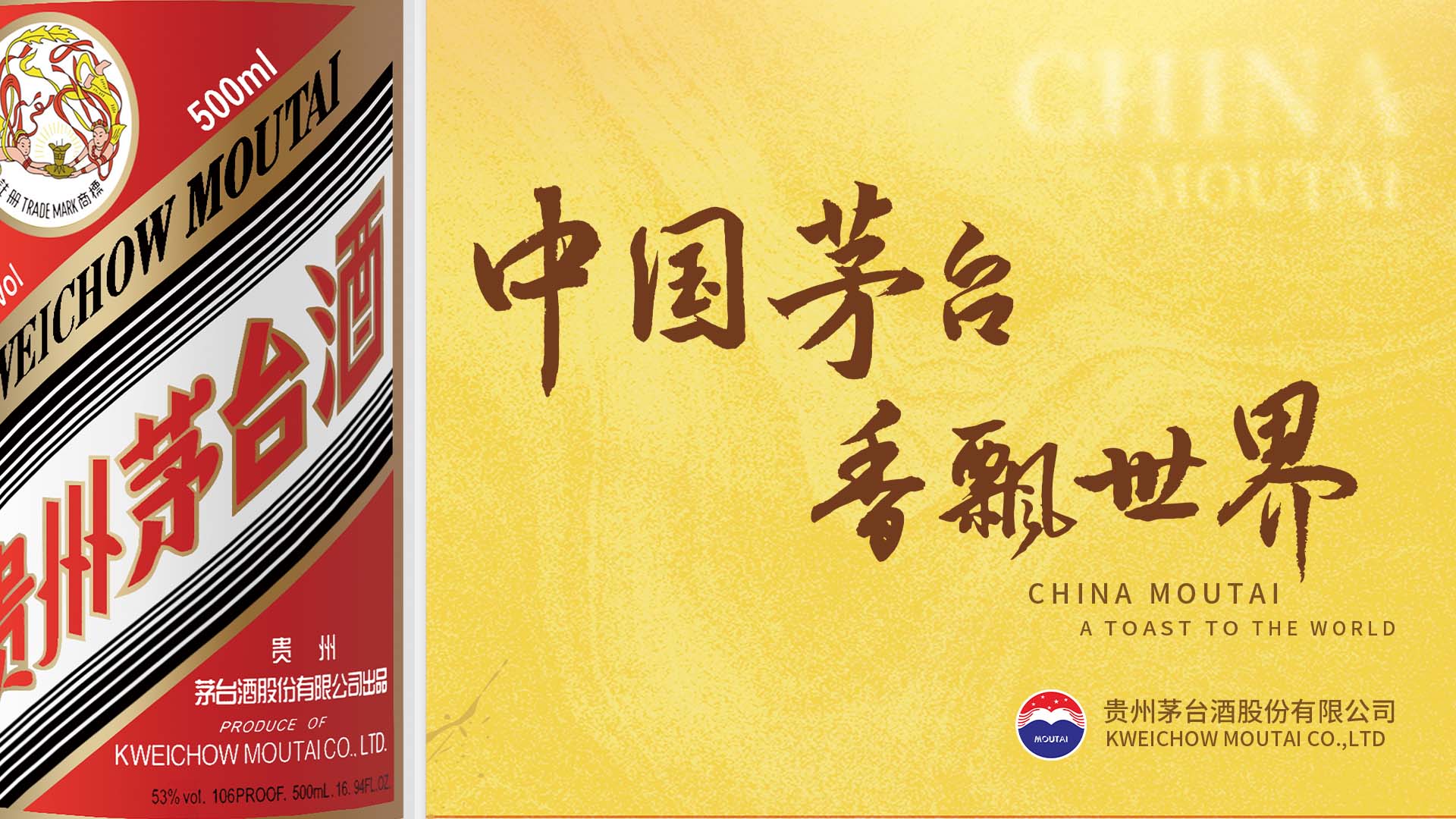 飞天贵州茅台酒（带杯）中国茅台 香飘世界