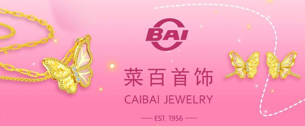 北京菜市口百货股份有限公司是一家在上海证券交易所主板上市的黄金珠宝专营公司