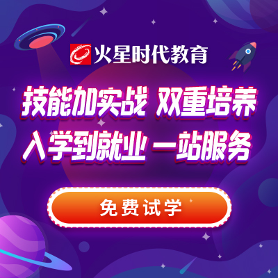 专注数字艺术教育29年，拥有3w 合作企业，为学员提供技能培养 求职就业一站式服务。