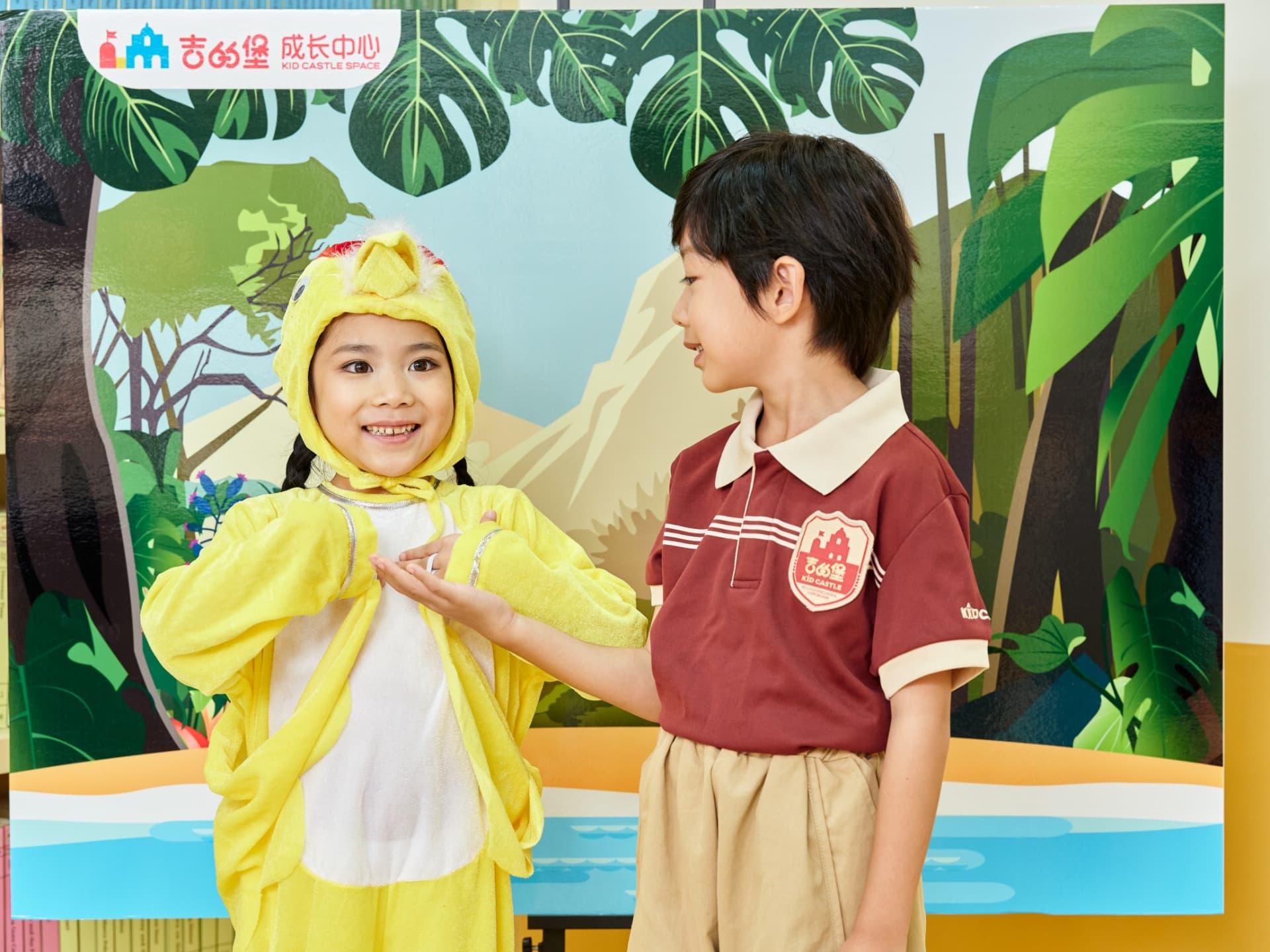 吉的堡成长中心