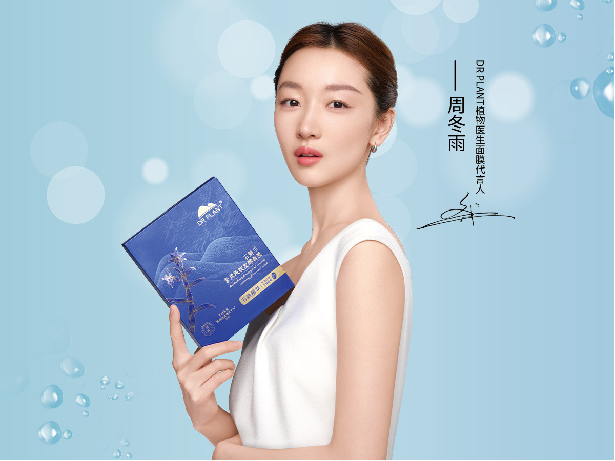 植物医生石斛兰面膜