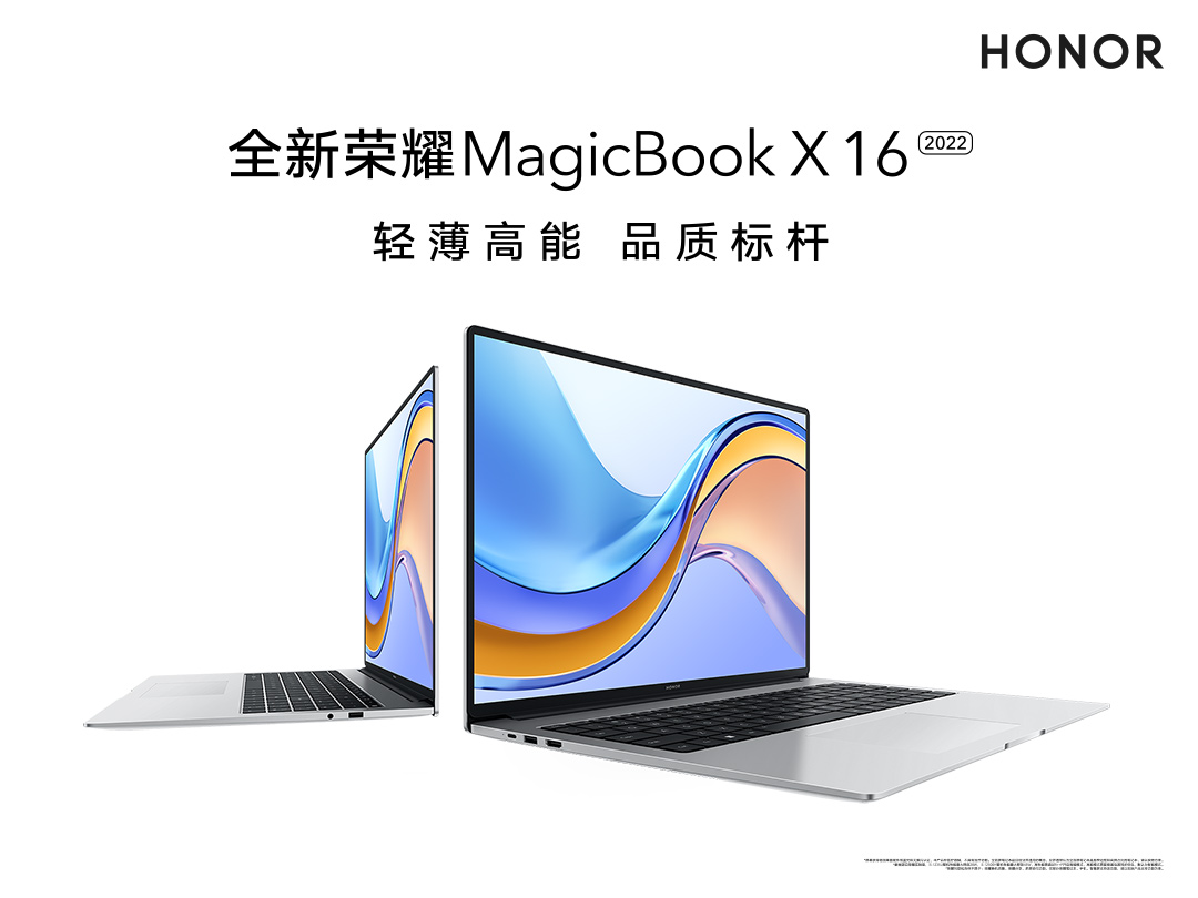 荣耀MagicBook X 16