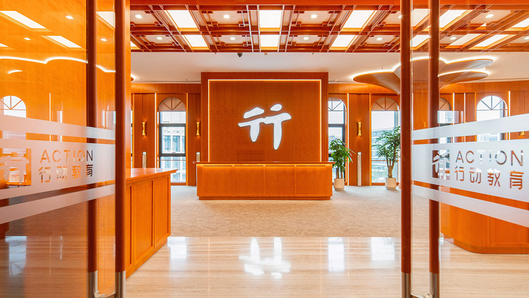 行动教育新校区