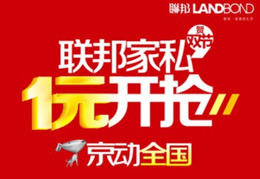 联邦家具logo图片